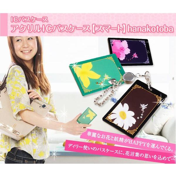 イニシャル無し リールキーつきアクリル ｉｃパスケース スマート Hanakotoba Pm1301 シノワズリーモダン京都 通販 Yahoo ショッピング