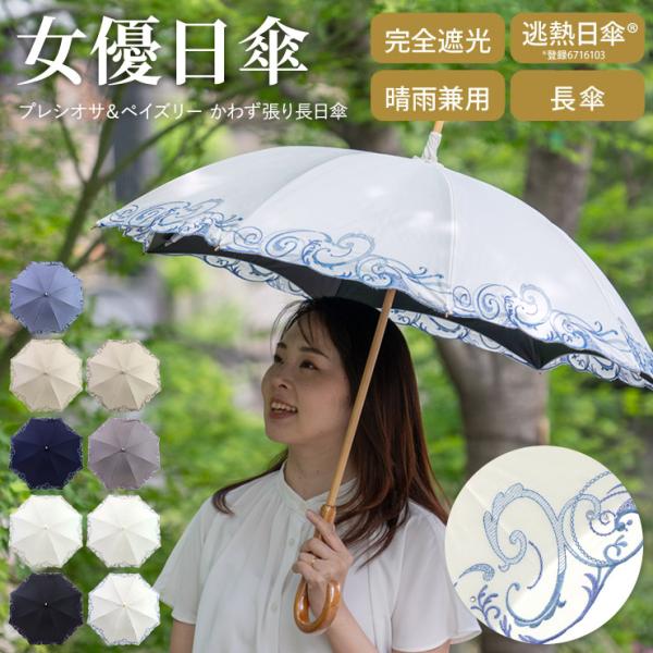 【完売品】★未使用 近沢レース 長日傘　日傘　ミモザ ❣️入手困難❣️近沢レース ミモザ 日傘 - メルカリ