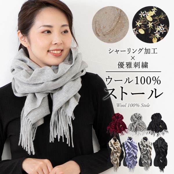 シノワズリーモダン ストール レディース 大きめ あたたかい