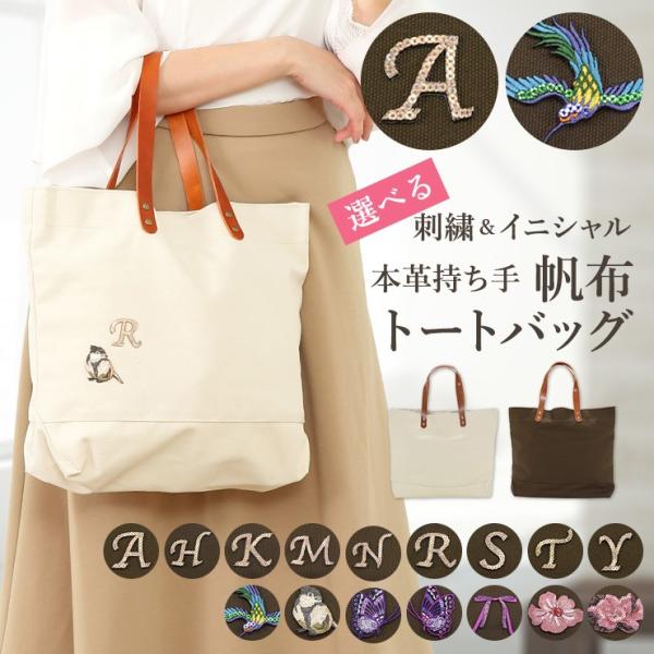 ノアページ♡ トートバッグ ミニトート イニシャルトート 楽天市場】イニシャル トートバッグ キャンバス アルファベット