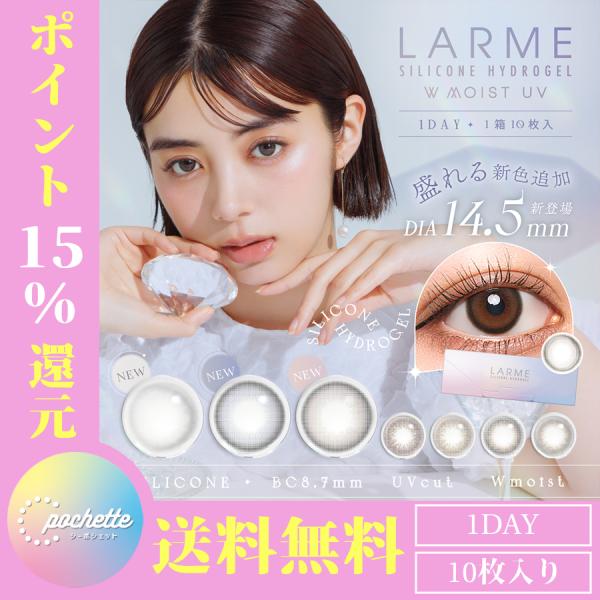 ■DIA：14.0mm■BC：8.7mm■含水率：47%■度数：0.00,0.50~6.0(0.25ステップ),6.50~10.00(0.50ステップ)■1箱10枚入り■承認番号：30200BZX00117A03