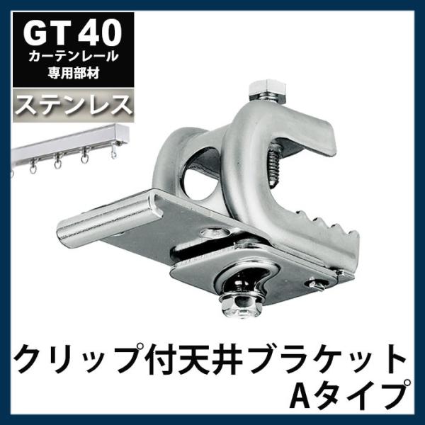 ロベルト ブラケット 面取り・クリップレスタイプVer.2 二個