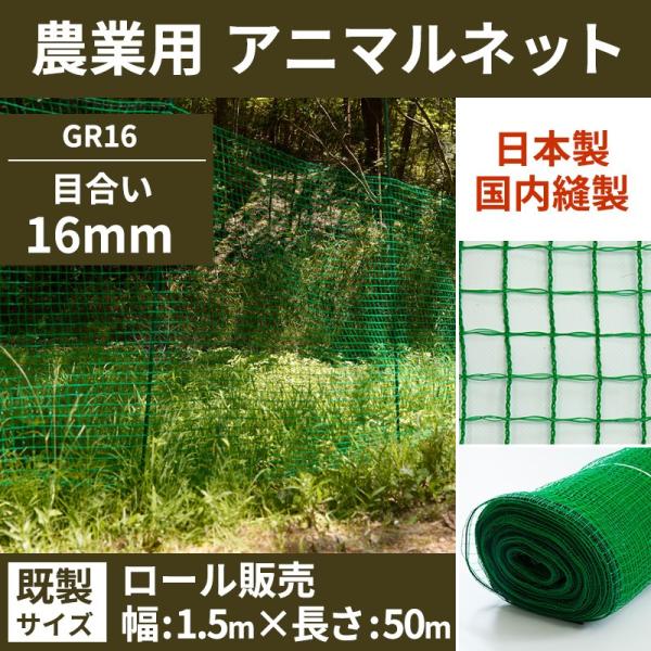 防虫 防獣資材 50m アニマルネットの人気商品・通販・価格比較 - 価格.com 防虫 防獣資材 50m アニマルネットの人気商品・通販・価格比較 - 価格.com