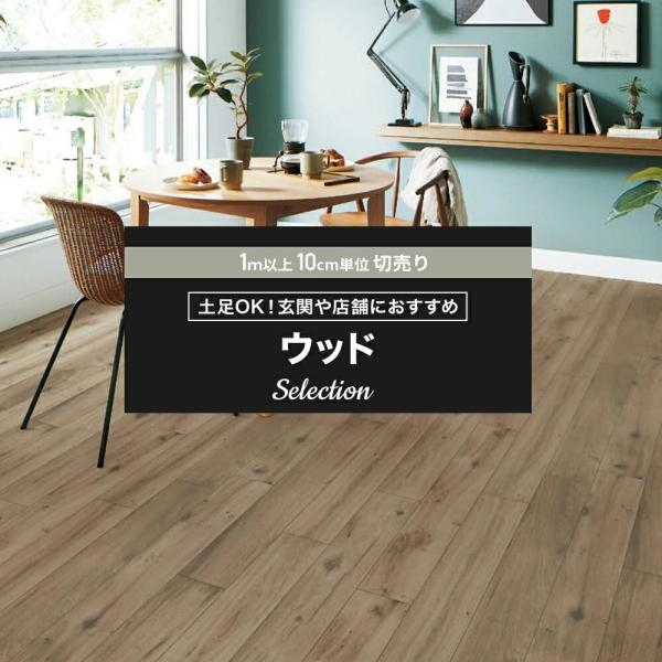 クッションフロア シート 賃貸 おしゃれ シンコール トイレ 木目 ヴィンテージ ホワイト 床材 住宅用 店舗用 JQ :cfsi-swd:ビニールカーテンのCレンジャー - 通販 - Yahoo!ショッピング クッションフロア シート 賃貸 おしゃれ シンコール トイレ 木目 ヴィンテージ ホワイト 床材 住宅用 店舗用 JQ :cfsi-swd:ビニールカーテンのCレンジャー - 通販 - Yahoo!ショッピング