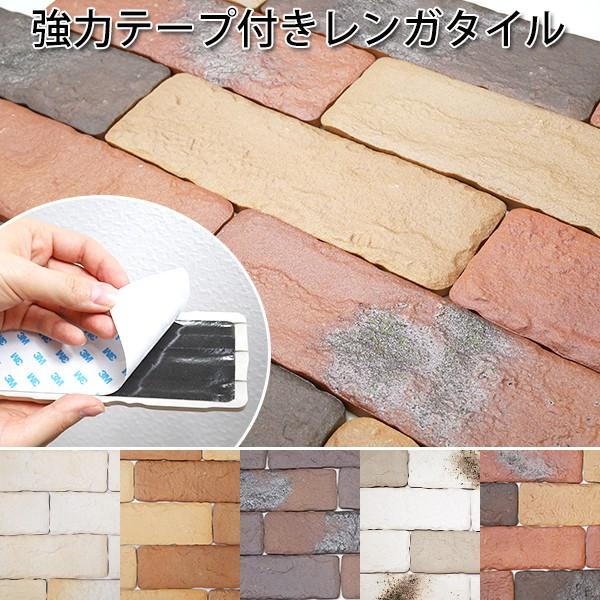 モザイクタイルシール 壁 強力テープ付きアンティーク風レンガタイル 3個セット 北欧 カフェ キッチン Diy Cstbr ビニールカーテンのcレンジャー 通販 Yahoo ショッピング