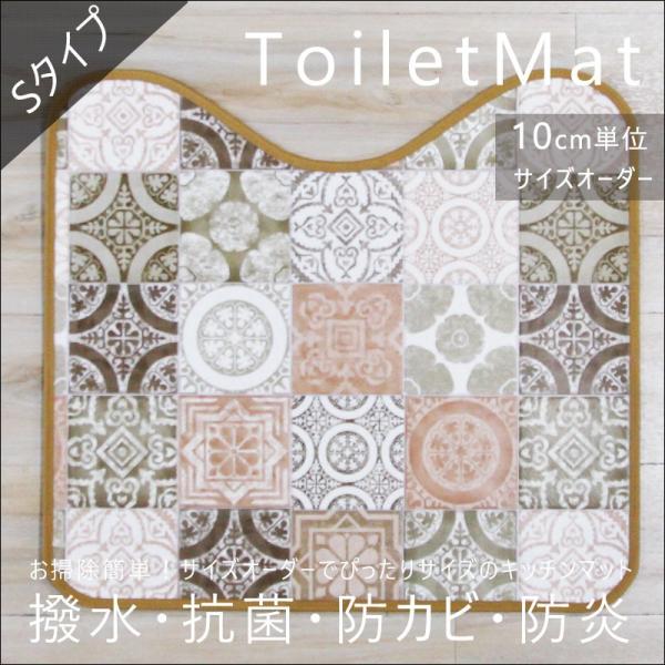 Sタイプ 拭けるトイレマット ロング 表面強化 おしゃれ 幅60 130 150cm Jq Buyee Buyee 提供一站式最全面最专业现地yahoo Japan拍卖代bid代拍代购服务 Bot Online