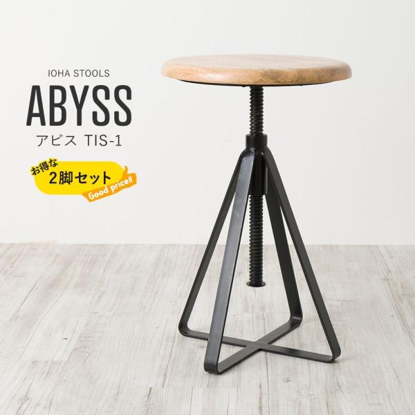 スツール 2脚セット アイアン 木製 天然木 ハイスツール ロース スツール 2脚セット アイアン 木製 天然木 ハイスツール ロース