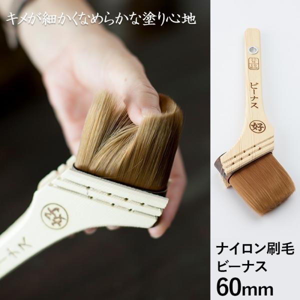  p nP ͂ iC r[iX/60mm H-N-0