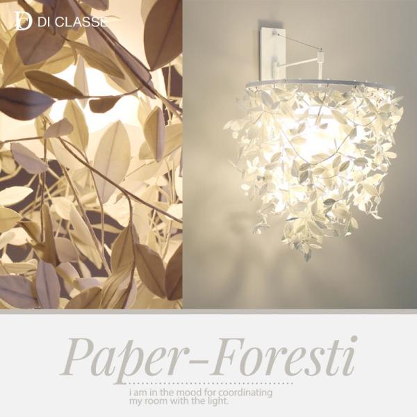 DI CLASSE Paper Foresti ディクラッセ 照明 c-ranger_ildclb6400