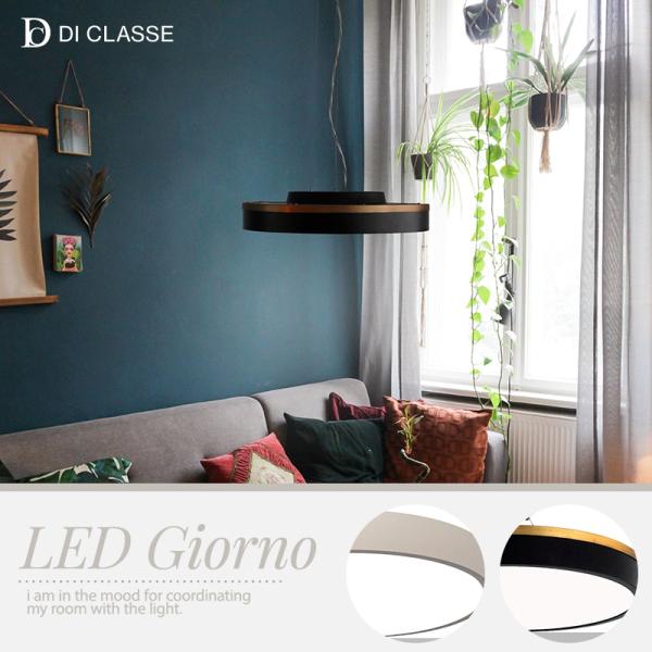 N*r様 DI CLASSEシーリングライト DI CLASSE（ディクラッセ） LED ジョルノ シーリング ペンダントランプ