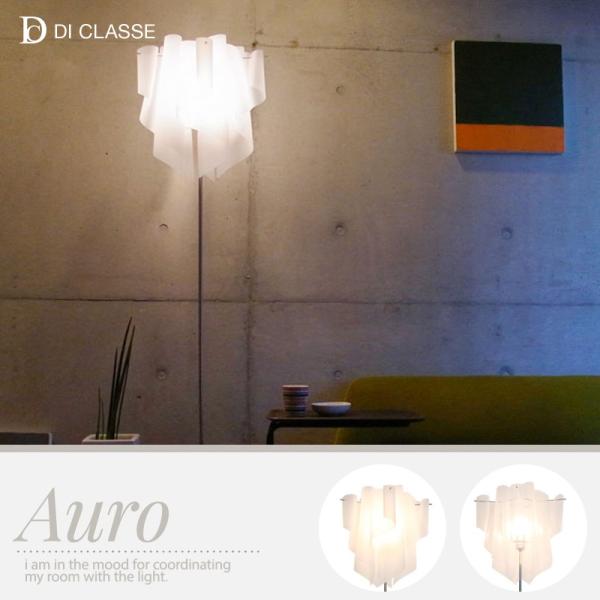 DI CLASSE（ディクラッセ） フロアランプ Auro アウロ JQ : ビニール