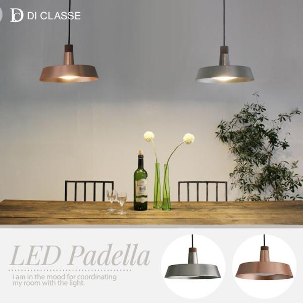 DI CLASSE ペンダントランプ LED Padella パデラ シルバー