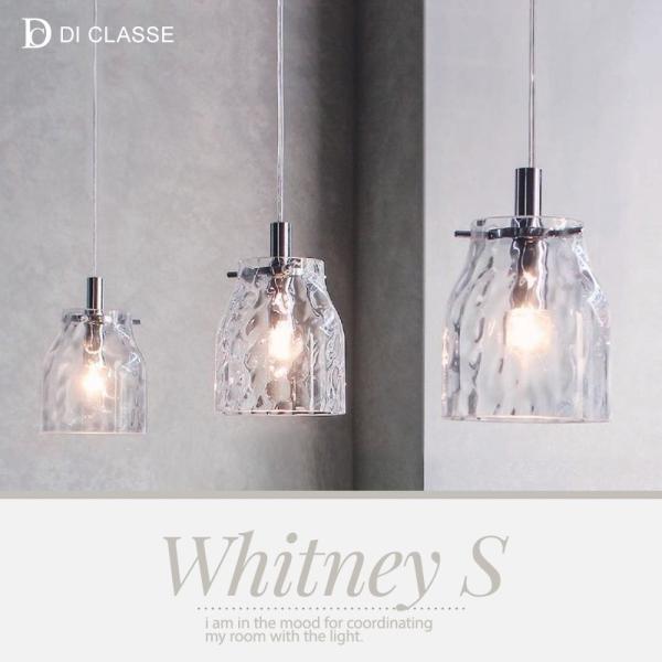 DI CLASSE（ディクラッセ） ペンダントランプ LED対応 ガラス シンプル