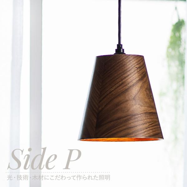 照明 つりさげ 吊り下げ ペンダントライト LED 木目 木製 SIDE P