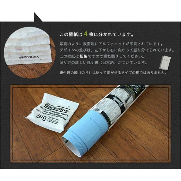 壁紙 住宅設備 粉のり付きtitle