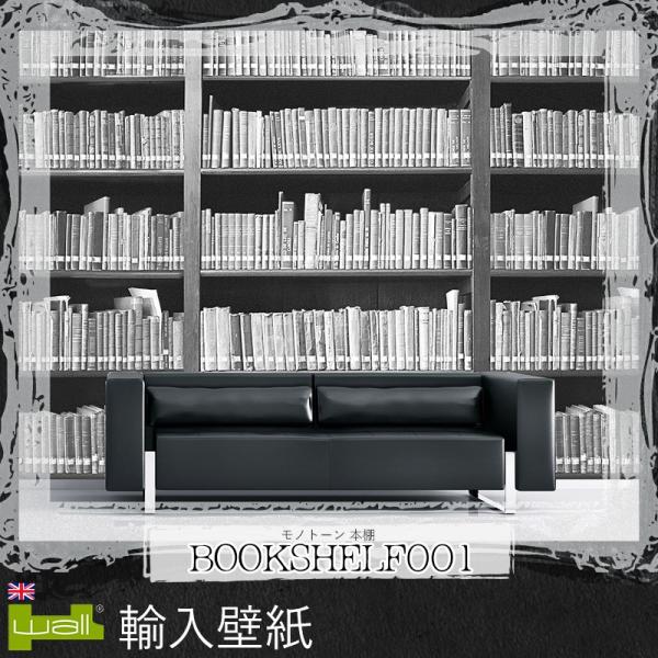 壁紙 張り替え 自分で Diy クロス おしゃれ 本棚 輸入壁紙 モノクロ Bookshelf001 紙製 K1wa007 ビニールカーテンのcレンジャー 通販 Yahoo ショッピング