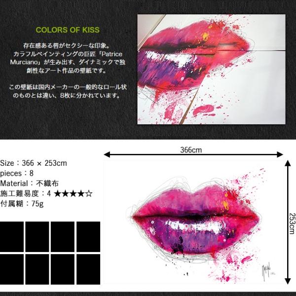 売り出し卸値 おしゃれ イギリスブランド 1wall 壁紙 Kiss 輸入壁紙 不織布 フリース 不織布 フリース 住宅設備 1wall Patrice By 粉のり付き Of Murciano Colors 海外の正規