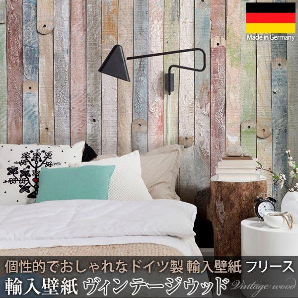 壁紙 張り替え 自分で Diy クロス おしゃれ 木目 輸入壁紙 Vintage Wood ヴィンテージウッド 4nw 910 フリース製 Csz Kger015 ビニールカーテンのcレンジャー 通販 Yahoo ショッピング