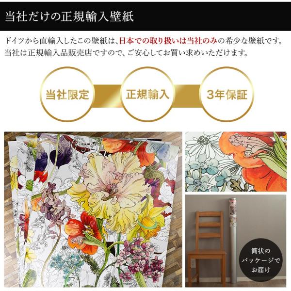 ヨーロピアン 壁紙 おしゃれ Diy 工具 輸入壁紙 カラフル ドイツ製 フラワー クロス 撮影 カラフル のり付き Kger067 ビニールカーテンのcレンジャー フラワー 内装 フローラ 4 1 紙 花柄