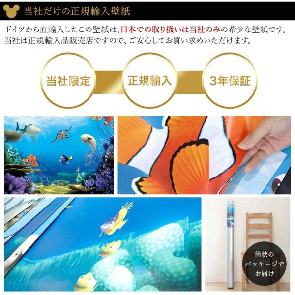 新発 壁紙 ディズニー 輸入壁紙 ニモ ドリー 粉のり付 紙 クロス Finding Dory 8 497 在庫処分