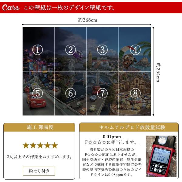 壁紙 輸入壁紙 張り替え 住宅設備 自分で Diy 紙製 クロス おしゃれ ディズニー カーズ 輸入壁紙 Cars World 8 400 紙製 Kgerd036 ビニールカーテンのcレンジャー