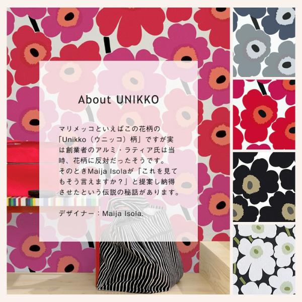 はがせる壁紙 壁紙 内装 不織布 輸入壁紙 ウニッコ 1ロール マリメッコ 花柄 Marimekko 1ロール Kmari003 ビニールカーテンのcレンジャー おしゃれ Unikko