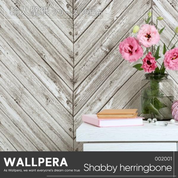 ǎ  Aǎ sDz WALLPERA 002001 Shabby herringbone C-F-1 