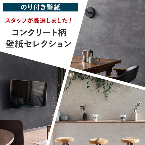 壁紙 のり付き 張り替え 自分で Diy クロス おしゃれ コンクリート 国産壁紙 壁紙セレクション 全23柄 Jqのレビュー クチコミとして参考になる投稿1枚 Roomclip Item