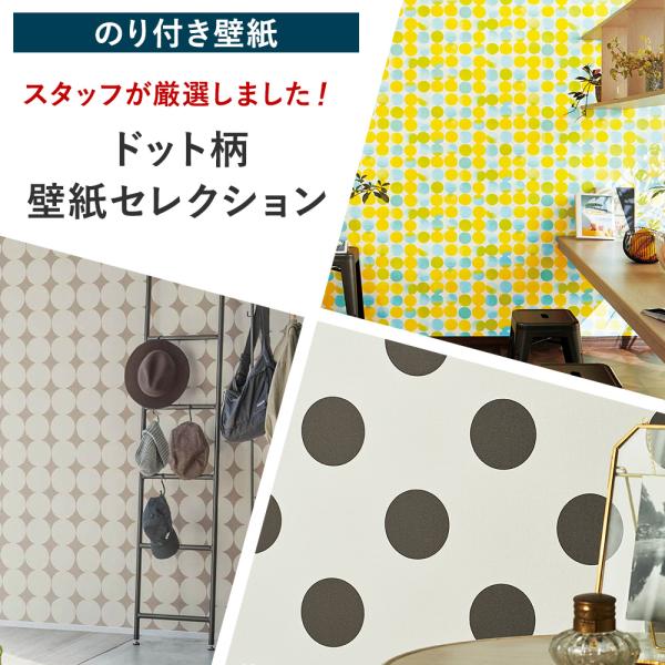 メーカー公式 壁紙 張り替え 自分で Diy おしゃれ キッズ のり付き 簡単 国産壁紙 壁紙セレクション 全17柄 1m Jq Www Gothamgazette Com