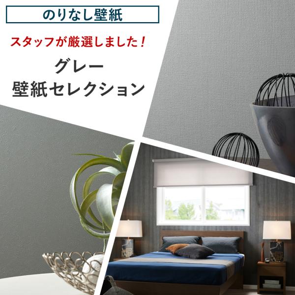 壁紙 オシャレ グレー みんな探してる人気モノ 壁紙 オシャレ グレー 花 ガーデン Diy