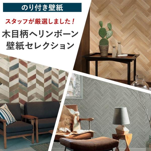 ヘリンボーン 壁紙 みんな探してる人気モノ ヘリンボーン 壁紙 メンズファッション