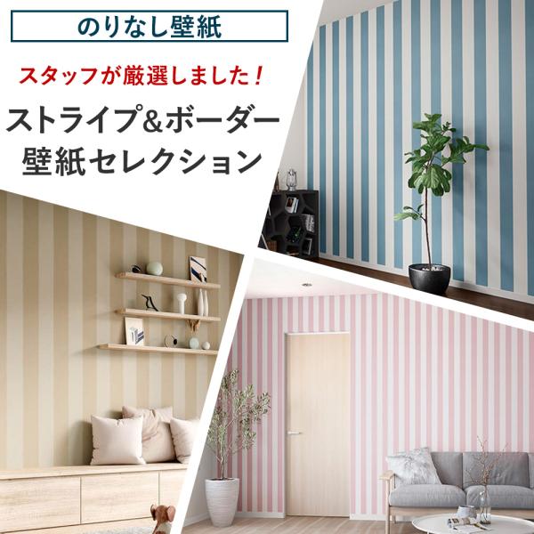 ボーダー 壁材の人気商品 通販 価格比較 価格 Com