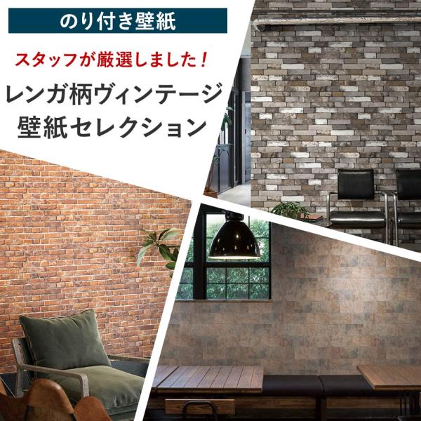 壁紙 張り替え 簡単の人気商品 通販 価格比較 価格 Com