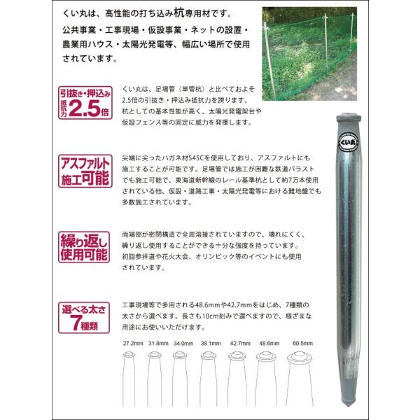 単管杭 足場管 と比べて約2 5倍の引抜きと押込み抵抗力 杭くい丸27 2mm 1500mm 打ち込み杭 個人様宛への配送不可 Jq 代購幫