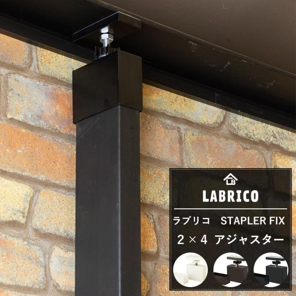 LABRICO STAPLER FIXV[Y 2×4 AWX^[ C-F-1