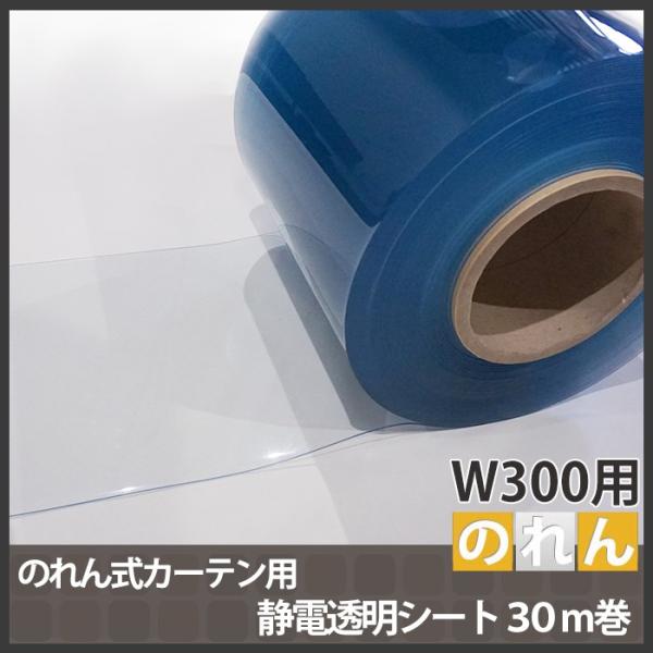 ̂񎮃J[ep ÓdtbgV[g 300mm 2mm 30m JQ