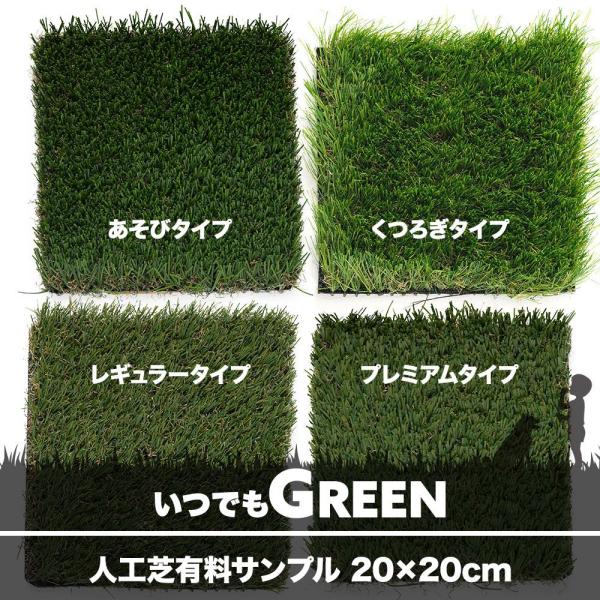 人工芝 いつでもGreen 有料サンプル 20cm×20cm 1枚入 H-N-0 : ビニール
