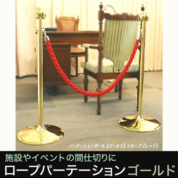 パーテーションポール ロープ パーティーションポール 間仕切りポール ゴールド 1本 Buyee Buyee 日本の通販商品 オークションの代理入札 代理購入
