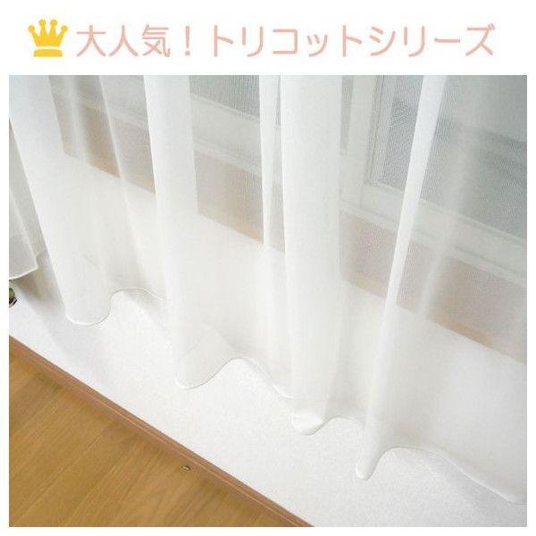 友安製作所 爆買 レースカーテン トリコットレース RH401 トリコット