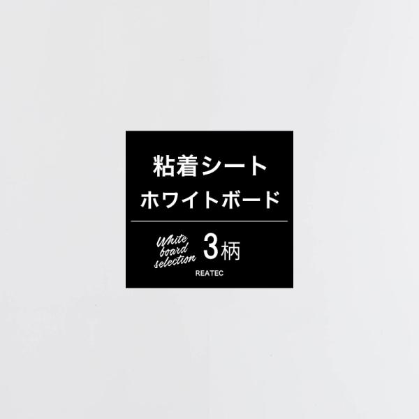 壁材 ホワイトボードシートの人気商品 通販 価格比較 価格 Com