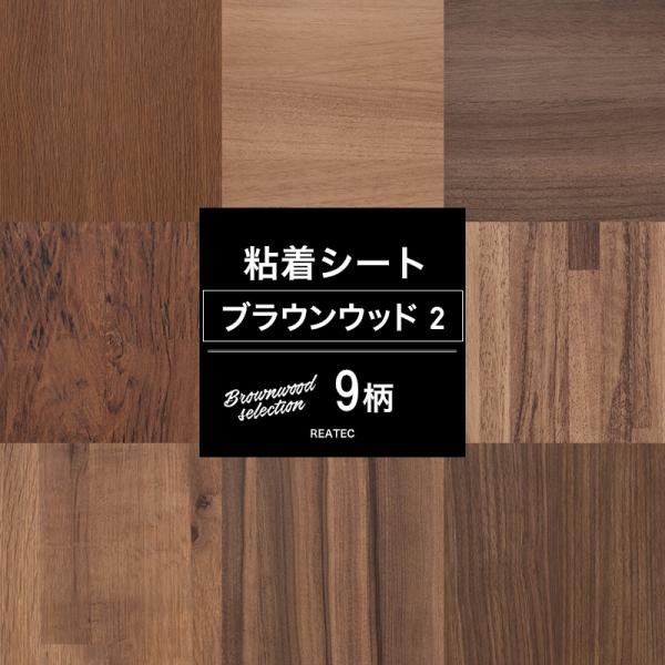 粘着シート 木目ヴィンテージセレクション 全9柄 粘着剤付化粧フィルム 壁紙 シールタイプ 防火 リアテック サンゲツ Jq Buyee Buyee Jasa Perwakilan Pembelian Barang Online Di Jepang
