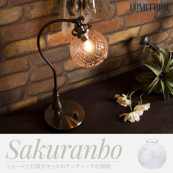 照明 テーブルランプ テーブルライト スタンド ROI ロワ さくらんぼ