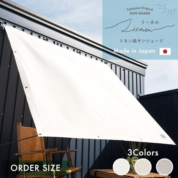 庭 シェード おしゃれの人気商品 通販 価格比較 価格 Com