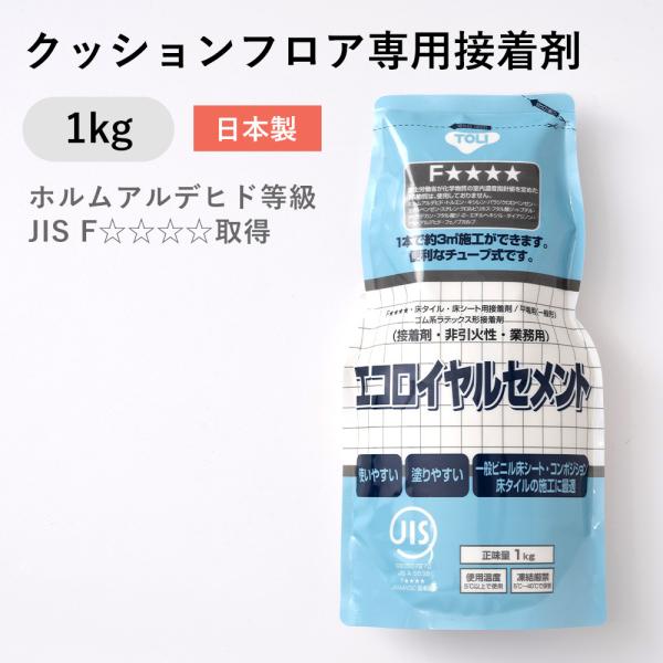 超値下げ！クッションフロアマット+専用ボンドセット 東リ（TOLI） クッションフロア 接着剤 クッションフロア用ボンド 18kg