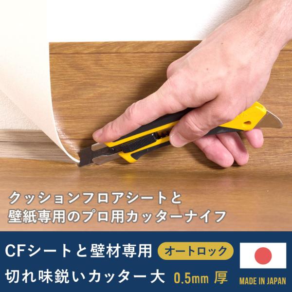 コーナーナイフ　内装　CF カッター 床材 コーナーナイフ 内装 CF カッター 床材 - メルカリ