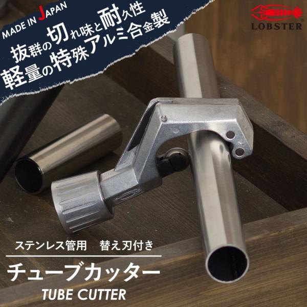 パイプカッター チューブカッター ステンレス管用 切断パイプ径 3〜32mm TC32S  :TOOLLOBTEXTC32S:ビニールカーテンのCレンジャー - 通販 - Yahoo!ショッピング