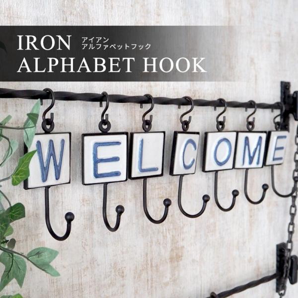 アイアン アルファベットフック A〜M アイアン雑貨 ZH017 H-N-0