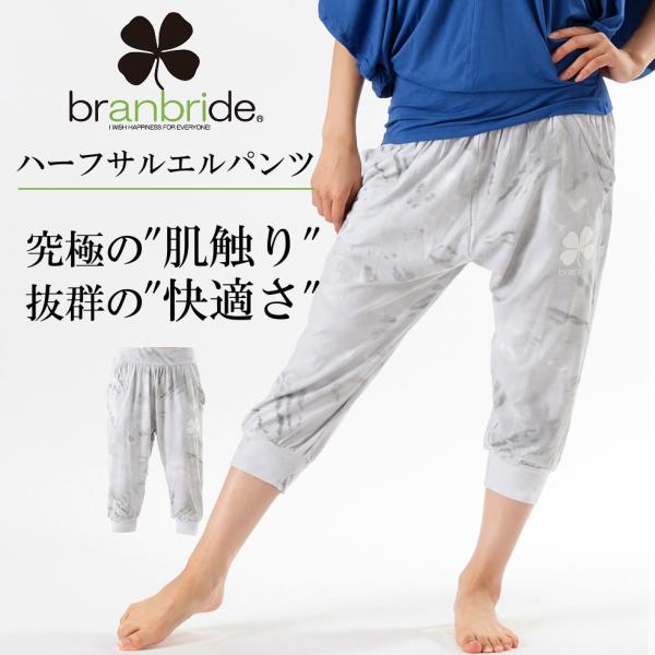 ■ブランド■　branbride（ブランブライド）ダンス・フィットネスウェアにて人気のある"リアリズム"の姉妹ブランド。■タイプ■　1BBP07 ハーフサルエルパンツ■素　材■　レーヨン９５％ 　　　　　　ポリウレタン５％ 　　　　　　４w...