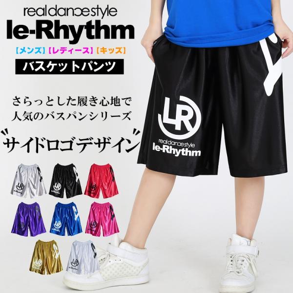 バスパン バスケットパンツ バスケットボール ダンスパンツ
