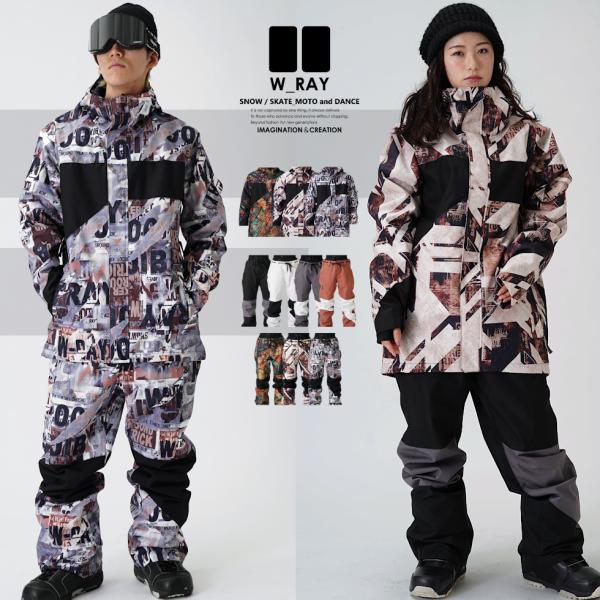 スノボウェア上下セット W_RAY 楽天市場】スノーボードウェア スノボウェア 上下セット